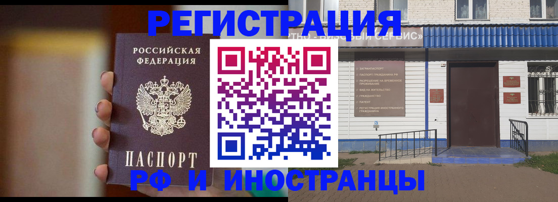 прописка паспорт в Минусинске