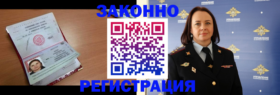 временная регистрация госуслуги в Минусинске