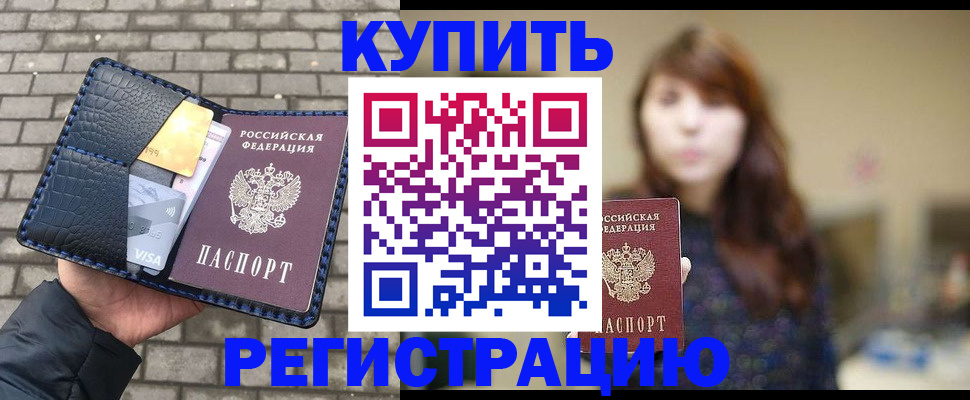 регистрация для дет. сада в Минусинске